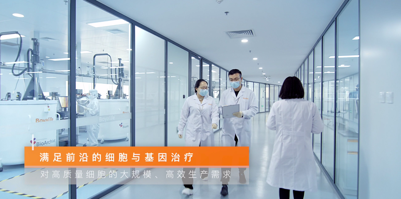 博雅打造临床级生物样本库整体解决方案,助力精准医学