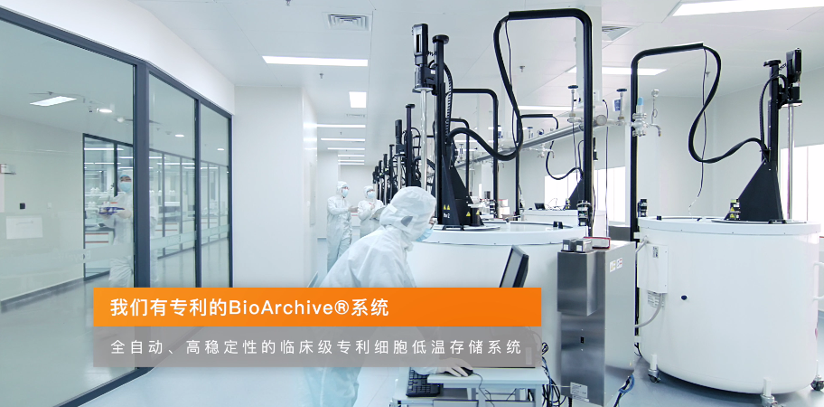 博雅打造临床级生物样本库整体解决方案,助力精准医学