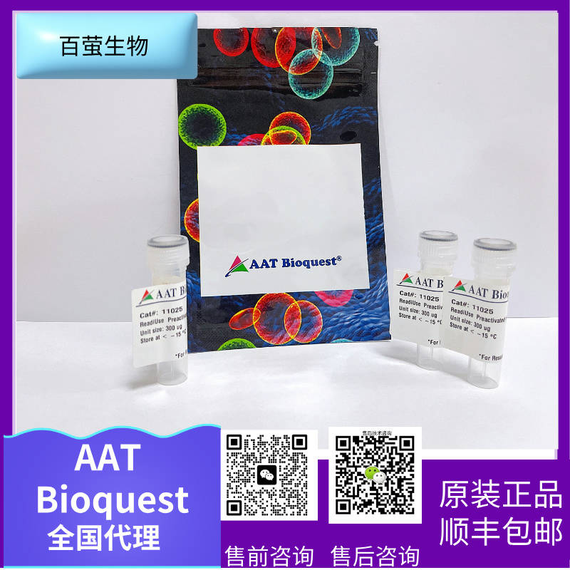 AAT Bioquest 5-FITC cadaverine 5-异硫氰酸荧光素尸胺 货号129