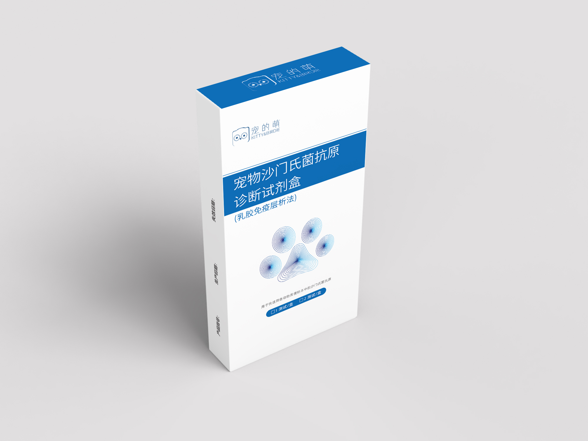 宠物沙门氏菌抗原诊断试剂盒（乳胶免疫层析法）