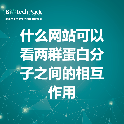 https://msimg.bioon.com/bionline/goods-no-pic.png