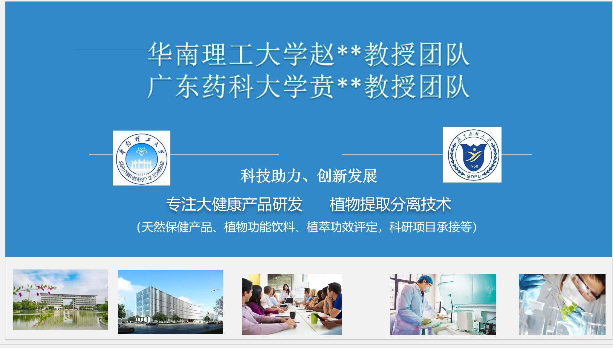 药食同源研发、大健康产品配方、生物保健品功效评价测评