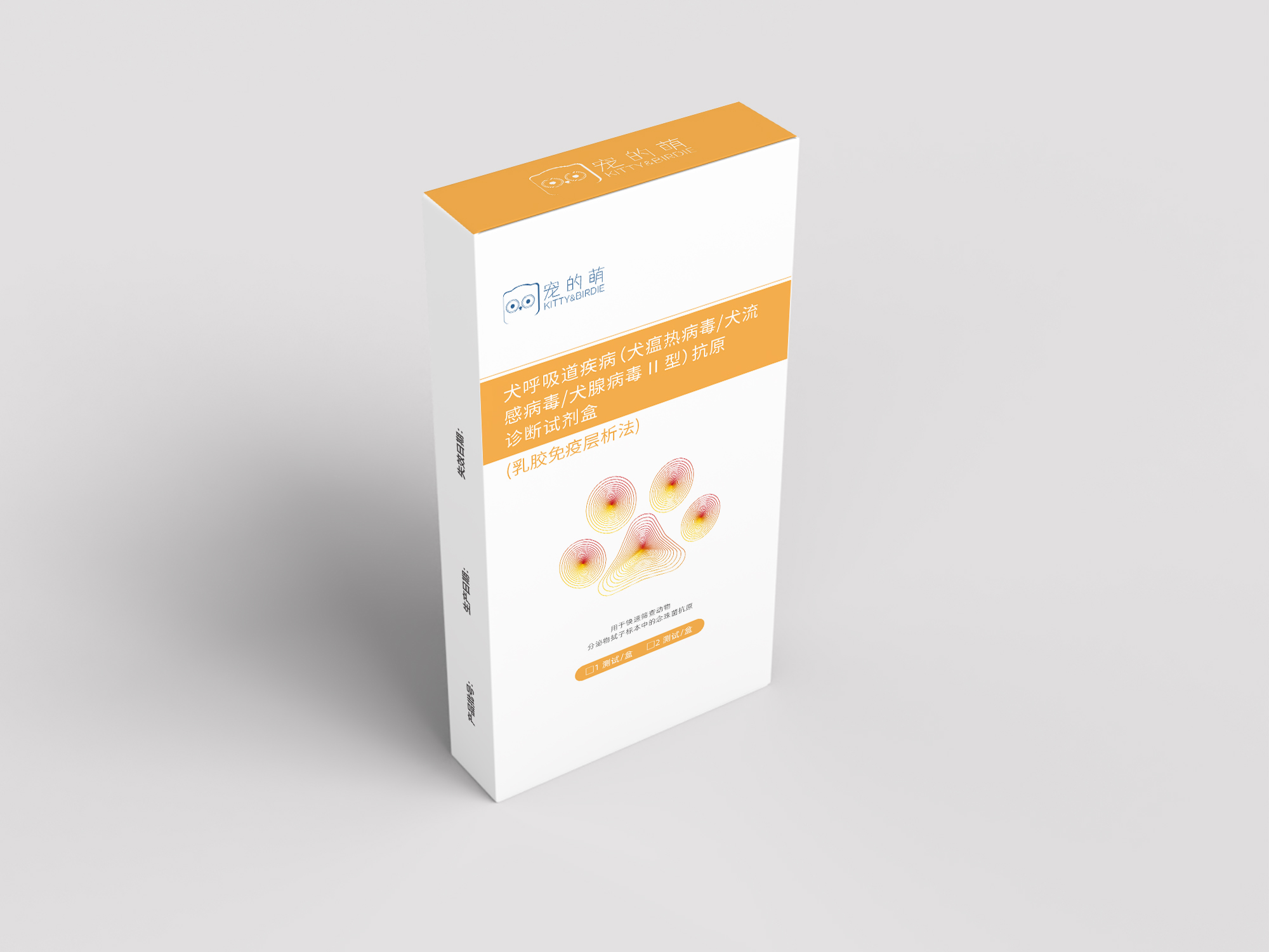 犬呼吸道疾病(犬瘟热病毒/犬流感病毒/犬腺病毒Ⅱ型)抗原三联检测试剂盒(乳胶免疫层析法)