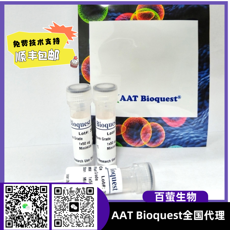 钙离子荧光探针Fluo-2, 钾盐