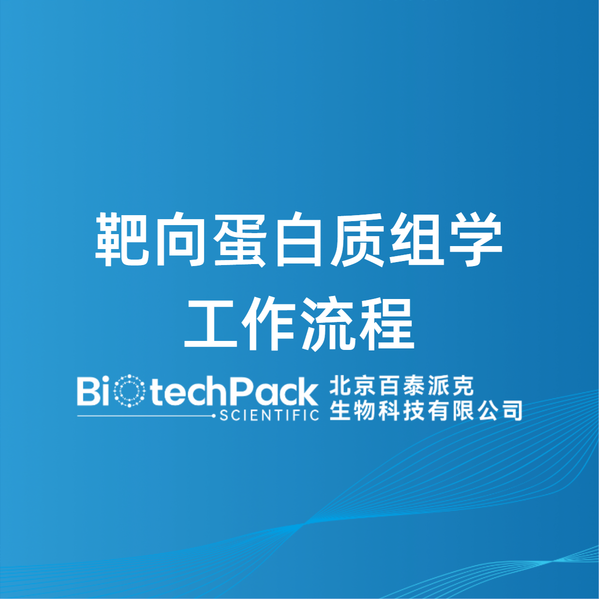 https://msimg.bioon.com/bionline/goods-no-pic.png