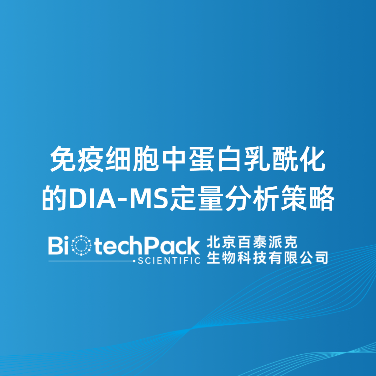 https://msimg.bioon.com/bionline/goods-no-pic.png
