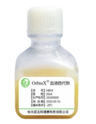 血清替代物