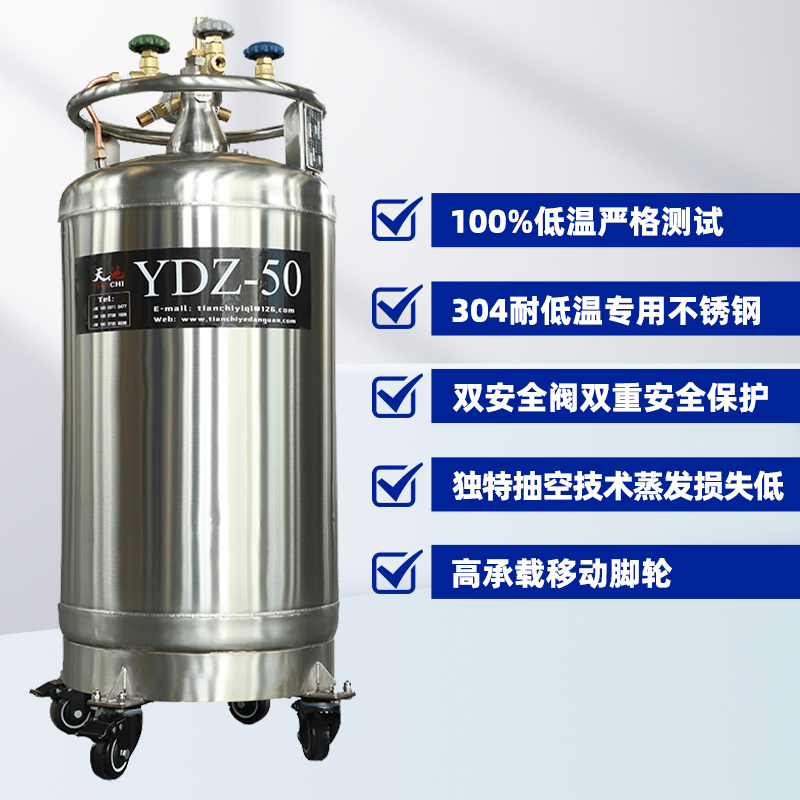 自增压液氮罐YDZ-150