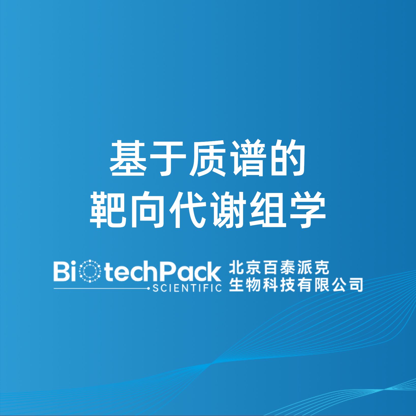 https://msimg.bioon.com/bionline/goods-no-pic.png