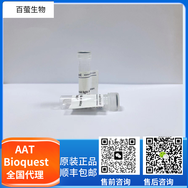 AAT Bioquest AFC 7-氨基-4-三氟甲基香豆素 CAS 53518-15-3 货号58