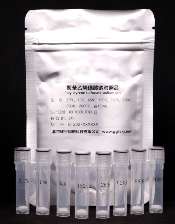 聚苯乙烯磺酸钠标准品-单品