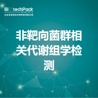https://msimg.bioon.com/bionline/goods-no-pic.png