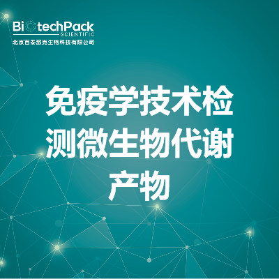 https://msimg.bioon.com/bionline/goods-no-pic.png