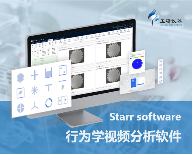 行为学视频分析软件