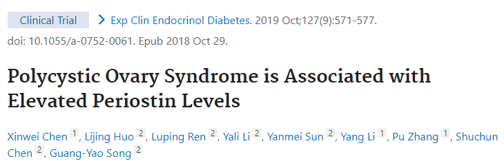 Exp Clin Endocrinol Diabetes：多囊卵巢綜合征與前列腺<font color="red">素</font>水平<font color="red">升高</font>有關(guān)