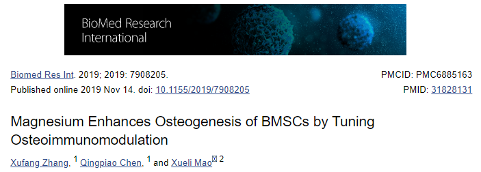 Biomed Res Int：研究发现镁通过调整骨免疫调控增强<font color="red">BMSCs</font>的成骨作用