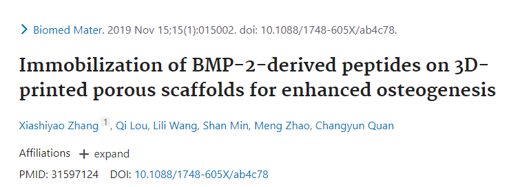 Biomed Mater：3D打印支架偶联BMP-2衍生肽可增强成骨作用