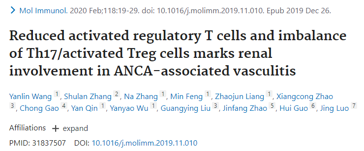 Mol Immunol：研究揭示Treg细胞在ANCA相关血管炎中的作用机制