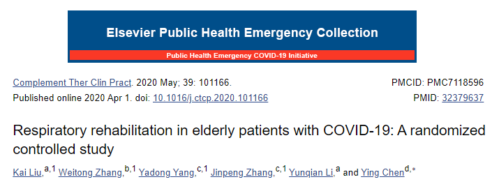 Complement Ther Clin Pract：六周呼吸康复治疗可以改善COVID-19老年患者的呼吸功能、QoL和<font color="red">焦虑</font><font color="red">情绪</font>