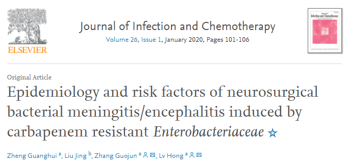 J Infect Chemother：CRE诱发的神经外科细菌性<font color="red">脑膜炎</font>/脑炎的流行病学和危险因素