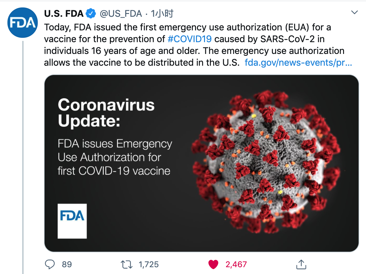 美国抗疫重大里程碑：FDA<font color="red">正式</font>批准辉瑞疫苗紧急使用授权申请