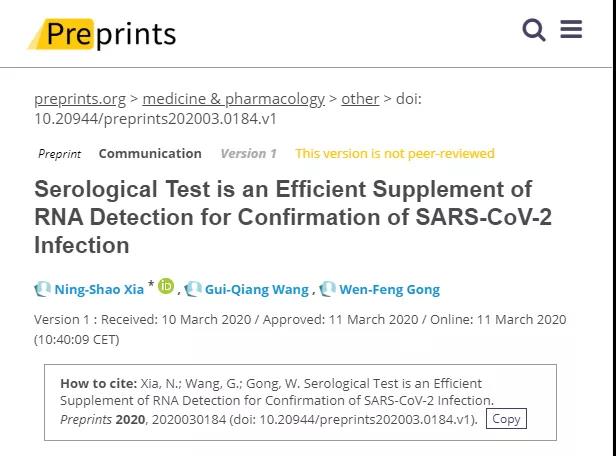 Preprint：SARS-CoV-2感染检测新进展，RNA+血清学结合检测显锋芒