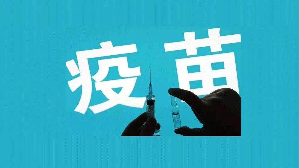全球首个新冠肺炎疫苗启动二期临床 科研攻关“中国方案”加速