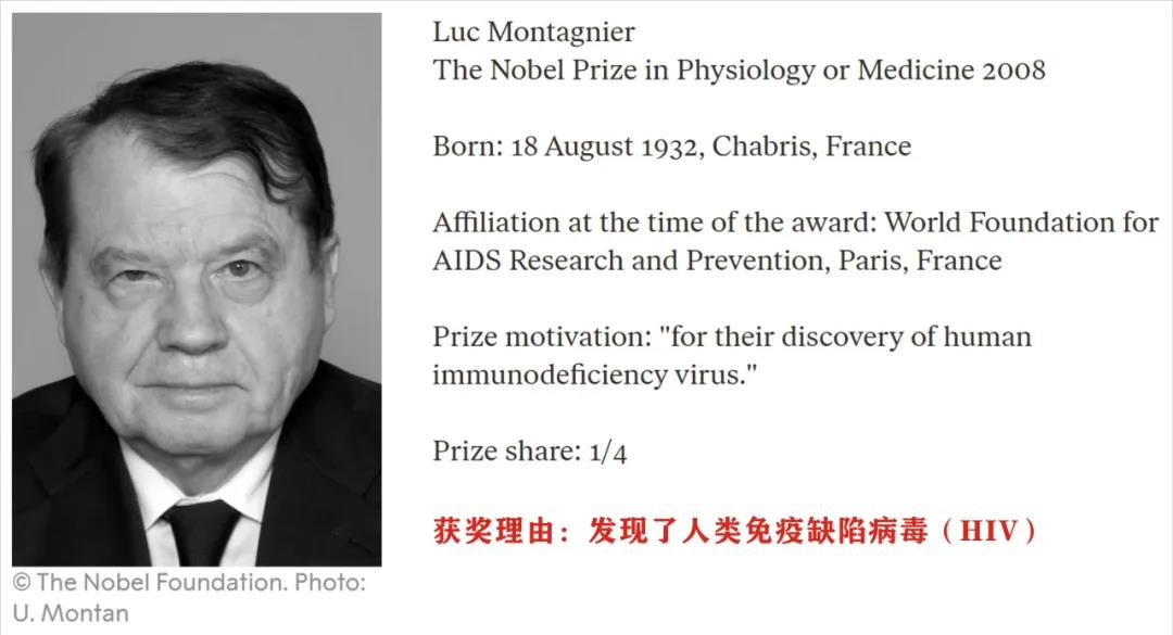 诺贝尔奖得主称新冠为人造病毒，被批“长期从事伪科学”