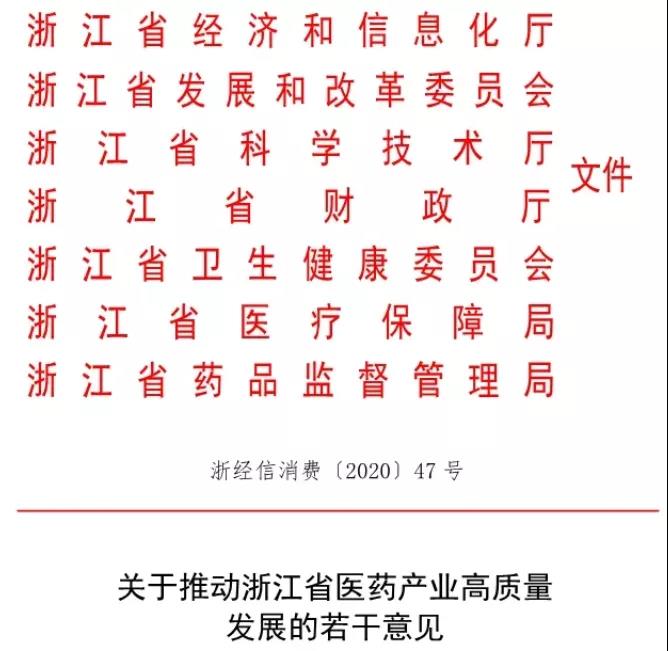 官方发文，鼓励医院采购<font color="red">国产</font>器械