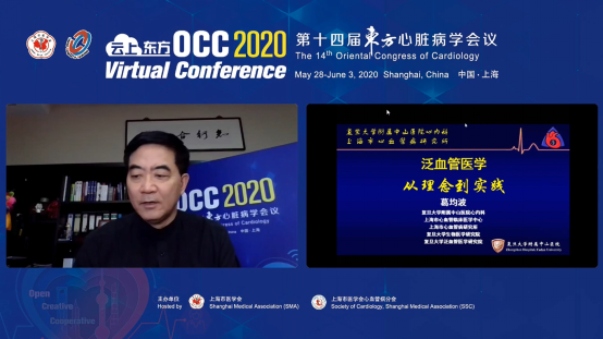 OCC 2020丨葛均波院士：泛血管医学——从理念到实践