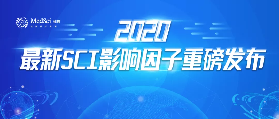 21年最新sci期刊影响因子预测 400本主要期刊一网打尽 Medsci Cn