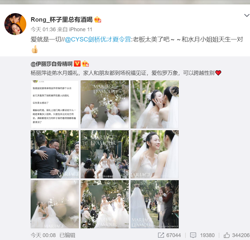宣布与同性爱人结婚，杨丽<font color="red">萍</font>女徒弟水月“出柜”
