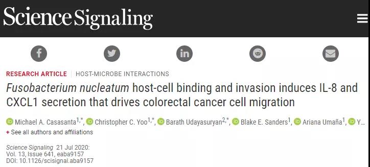 Science Signaling：口腔细菌导致结直肠癌扩散？