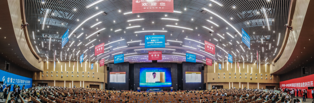 第十一届中国（泰州）国际医药博览会开幕