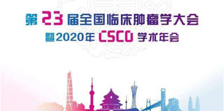 CSCO 2020丨朱朝晖教授：神经内分泌瘤的<font color="red">PRRT</font>治疗进展和耐药后的对策