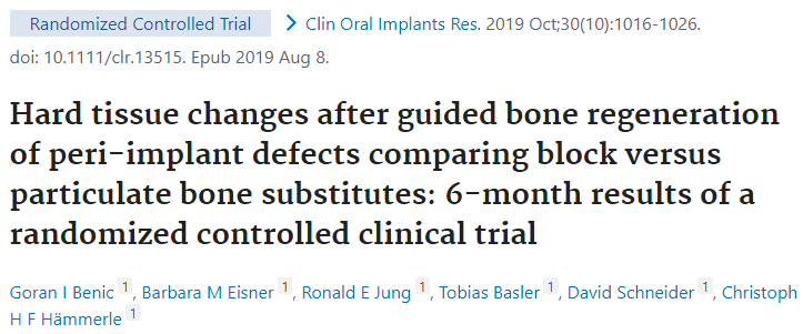 Clin Oral Implants Res：块状骨VS颗粒状骨替代物用于GBR的效果