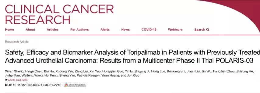 CCR：君实特瑞普利单抗对<font color="red">尿路</font>上皮癌具有持久的临床应答（POLARIS-03研究）