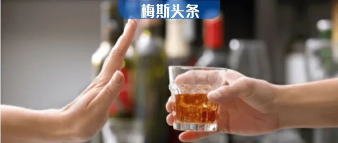 柳叶刀：一滴酒也致癌！东亚人喝酒患癌率更高