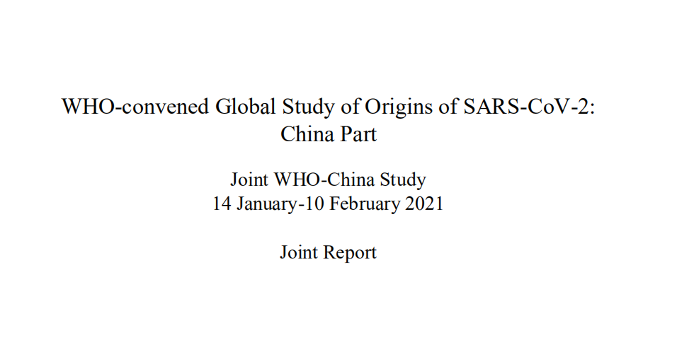 中国-世卫组织新冠病毒溯源报告终于发布！