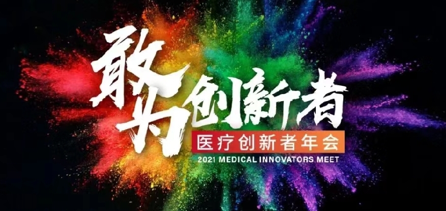 中国本土创新药卖出“天价”，医疗创新千亿潜力待你发掘！