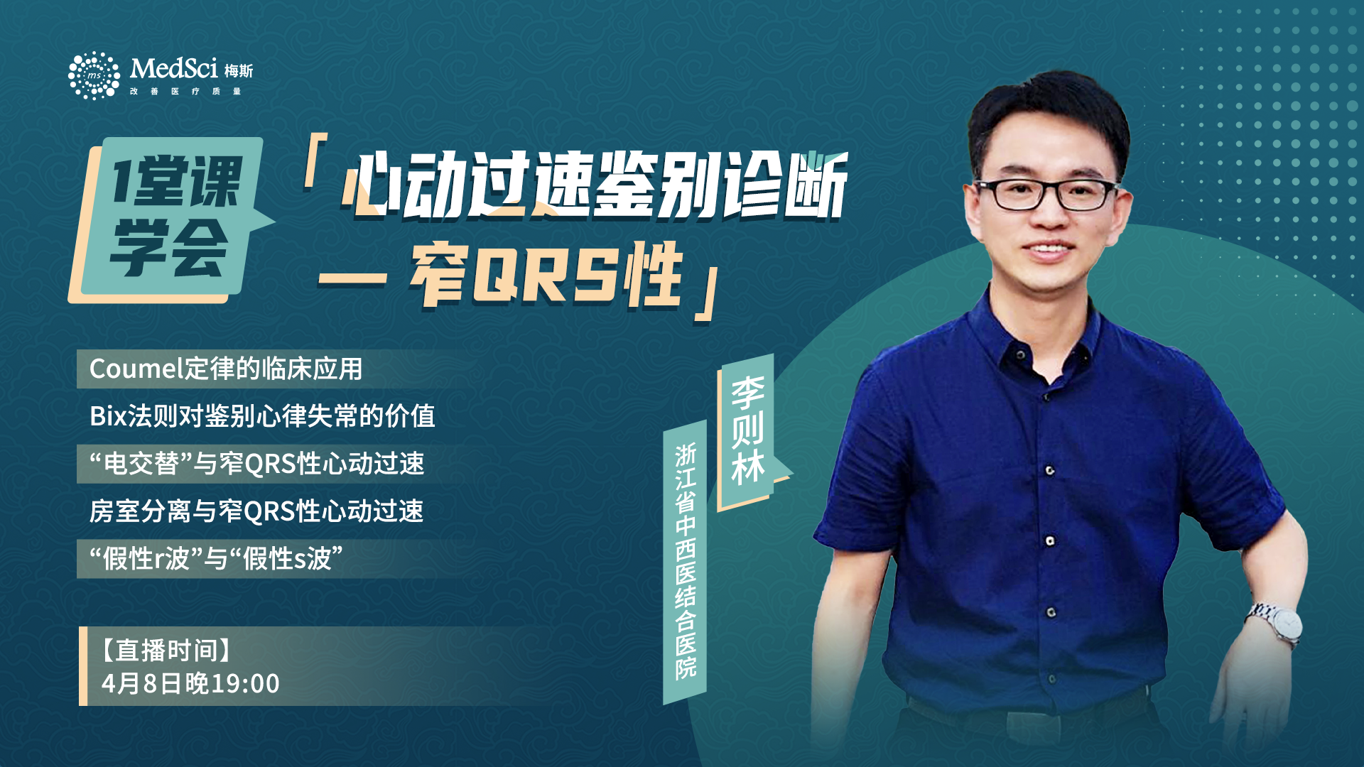 梅斯医学medsci-临床医生发展平台