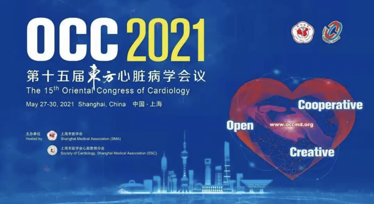 OCC 2021：这份排名你get到了吗？2021版中国心血管健康指数发布