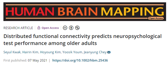 Human Brain Mapping:基于静息态功能连接的预测模型可以预测晚年神经心理学测验表现