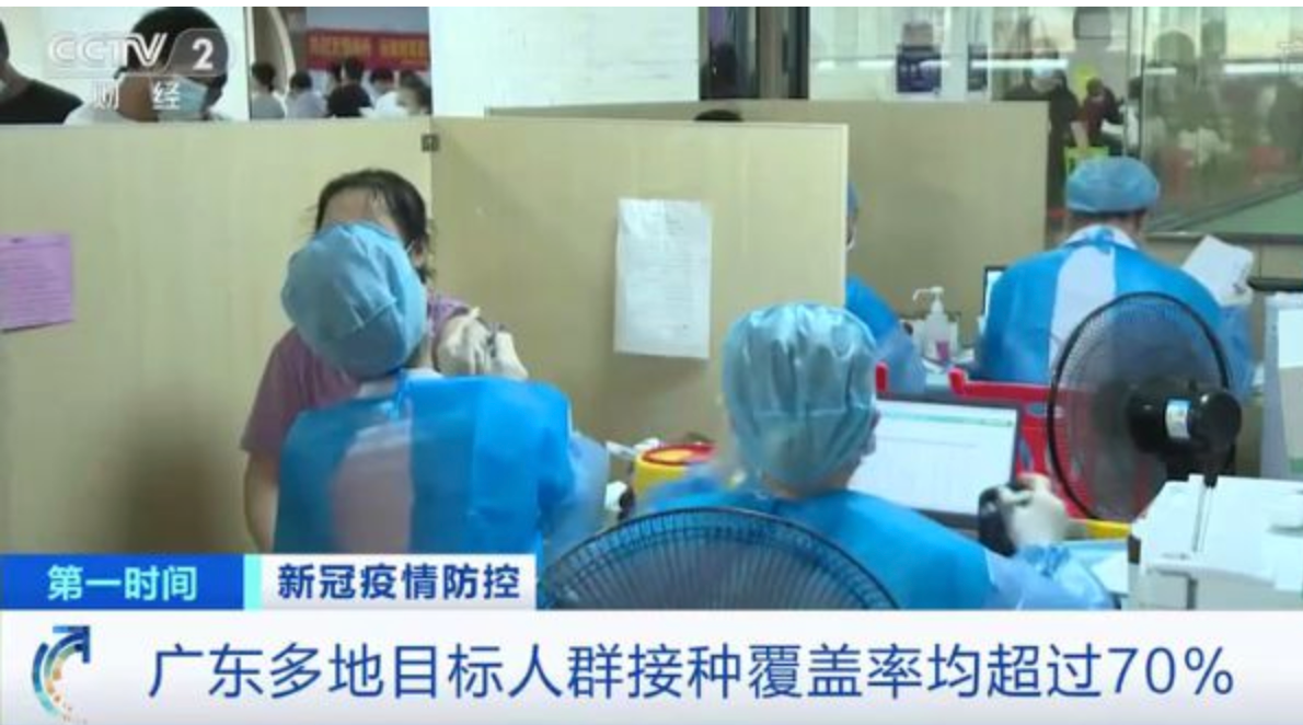 广东新增6例新冠肺炎感染者，广东省加快疫苗接种，建立免疫屏障阻遏病毒传播
