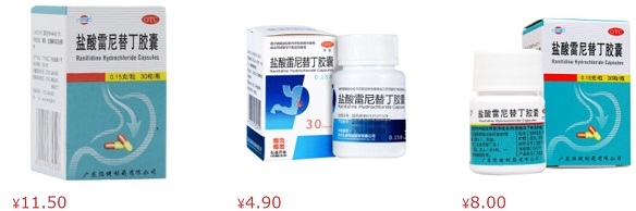 Aliment Pharmacol Ther：雷尼替丁是否会增加消化道癌症<font color="red">的</font>风险？