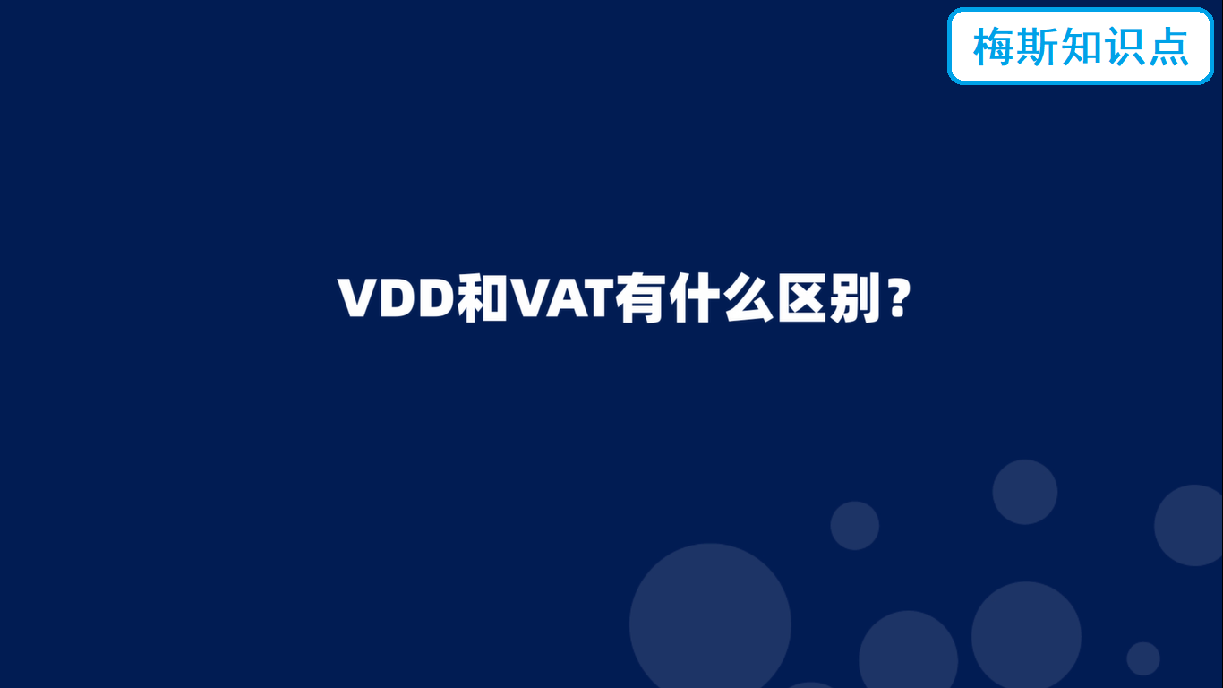 VDD和VAT起搏器<font color="red">有</font>什么区别？