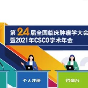 CSCO大会速递 |NSCLC<font color="red">新型</font><font color="red">免疫</font><font color="red">检查点</font><font color="red">抑制剂</font>研究进展
