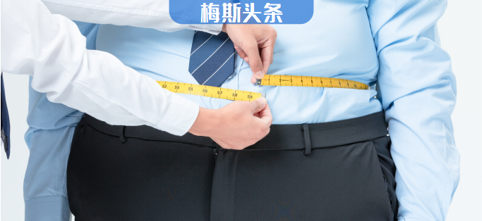 缺觉先胖肚！首次监测缺觉者体脂分布，腹部脂肪面积增加7.8cm²！