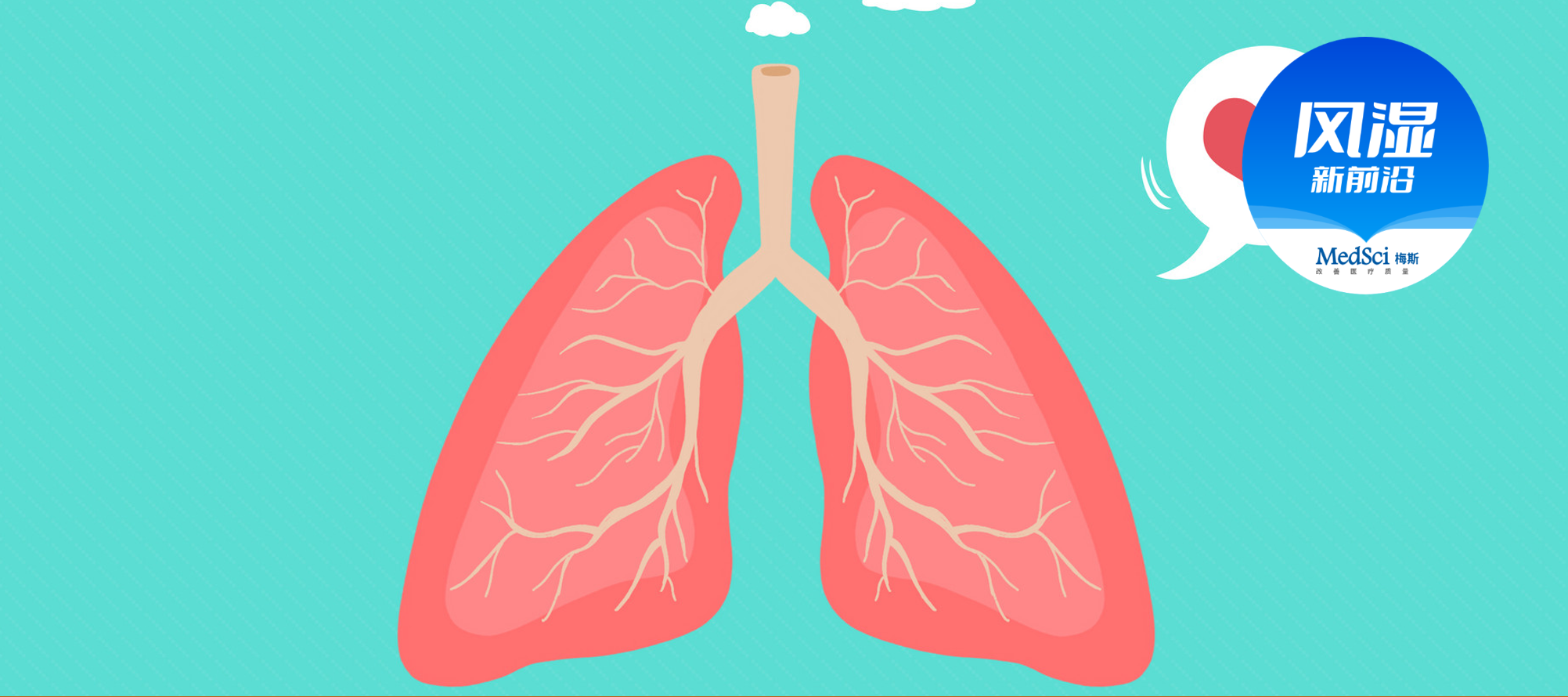 诊疗规范丨<font color="red">结缔组织</font>病相关肺动脉高压如何诊治？
