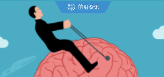 Journal of Neuroscience：<font color="red">最新</font>研究揭示，跑步为什么会有益大脑健康？